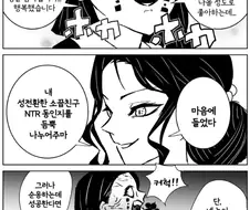 귀멸) 엔무가 각성하는 만화