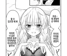 친구와 선을 넘고싶어서 마구 도발하는 ts녀.manhwa