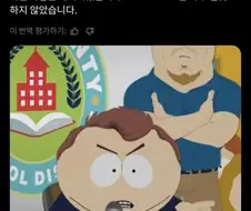 사우스파크는 어째서 아무런 잘못도 안한 사람을 악마화 한거야.twit