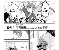 뻔한 반전이 싫지않은 만화.manhwa