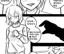 모탈컴뱃하는 만화.manga