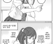 거짓말을 하는 소꿉친구와 진심이 보이는 안경.manga