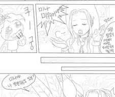 식물과 인간의 금단의 사랑.manga
