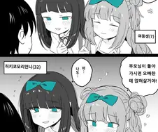 ??? : 크면 오빠랑 결혼할거야! manhwa