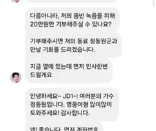 엄마한테 임영웅이DM보냈다 ㄷㄷㄷ.jpg