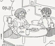 여성용 풍속점 이용 후기 만화