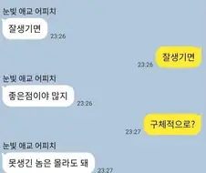 잘생기면 구체적으로 뭐가 좋은지 궁금한 사람