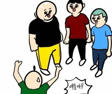 게임 같이하자는 친구 특.manhwa