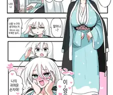 시골할머니의 비밀 .manhwa