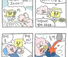 결혼 바이럴.MANHWA