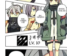 소전) 신이 되어버린 그녀.manhwa