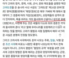 중국: 고려야 너네 너무 관대한거 아니니?
