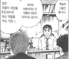 라면요리왕) 일본라멘의 특이한 점