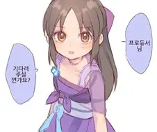 @)아리스 어른까지 기다려주는.manhwa