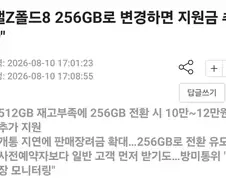 폴드8) 엌ㅋㅋㅋㅋㅋㅋㅋ
