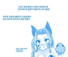 금발 거유와 만원 지하철에 밀착해서.manga