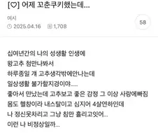 꼬춘 쿠키 성공한 여자