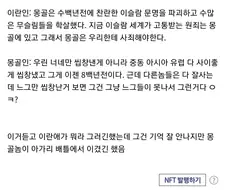 몽골인 vs 이란인 역사 배틀.jpg