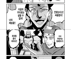 "마법사 넌 해고다!!".manhwa