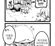 2차 세계머전 만화 : 죽기전에 한곡정돈 괜찮잖아.jpg