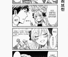 순정 만화속 주인공 커플?의 갑작스러운 러브씬