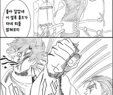[fate] 셜록 홈즈 만화