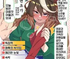 [말딸] 독점력 발동된 심볼리 루돌프.manhwa