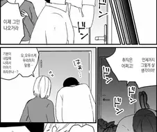이 만화 암울하면서 슬프다...