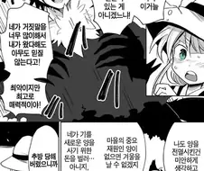 늑대와 양치기소년 manhwa