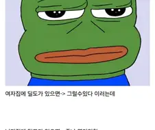 우리나라 남녀차별이 존나 심함...