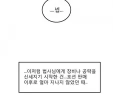 찌찌큰 눈나에게 키잡당하는 뉴비 만화.manhwa