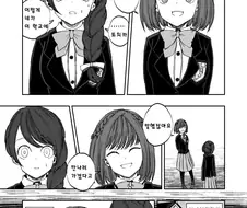 서민이 된 여선배를 쫓아 전학온 부자 여자아이.manhwa