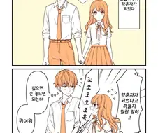 소꿉친구가 약혼자가 되었다.manhwa