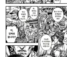 닌다 하는 와중에 소신발언한다