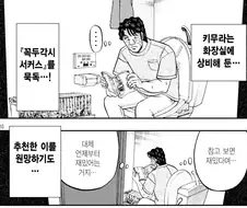 후지타 만화 읽은 사람들한테 가장 공감받는 부분