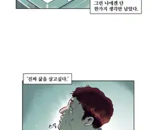 굿 허즈밴드.ManWha