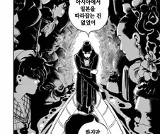 일본에서 보는 현대 한국 대중문화.manhwa
