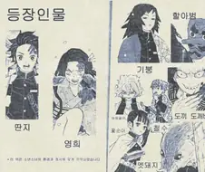 귀멸톤맨.MANGA