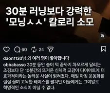 30분 러닝보다 칼로리 소모효율이 좋다는 운동