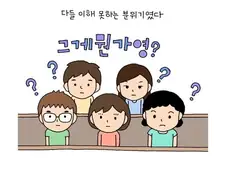 의외로 아재들만 아는 만화