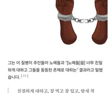 19세기 흑인들만 걸렸던 정신병