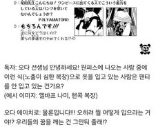 원피스) 작가피셜 노팬티라는 엘바프 나미 복장