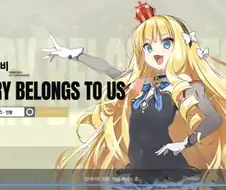 벽람항로 하는데 가장 슬픈거.png