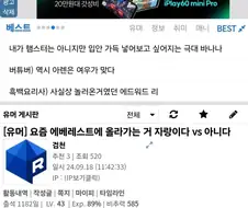 에베레스트 정상까지 갔다온건 자랑이다 vs 아니다.jpg