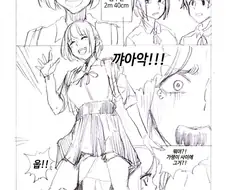 ㅂㅈ에 ㅅㅌ 끼우고 등교하는.manwha