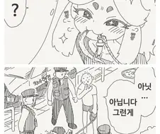 진짜 개새1끼인.Manhwa