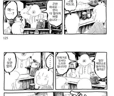 비둘기가 닭둘기가 되는 이유.manga