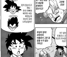 드래곤볼) 귀신이 어딨냐!!