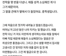장모님한테 한 소리한 공군 남편.jpg