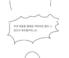 잔학한 제국의 만행에 복수를 다짐하는 소년.manga